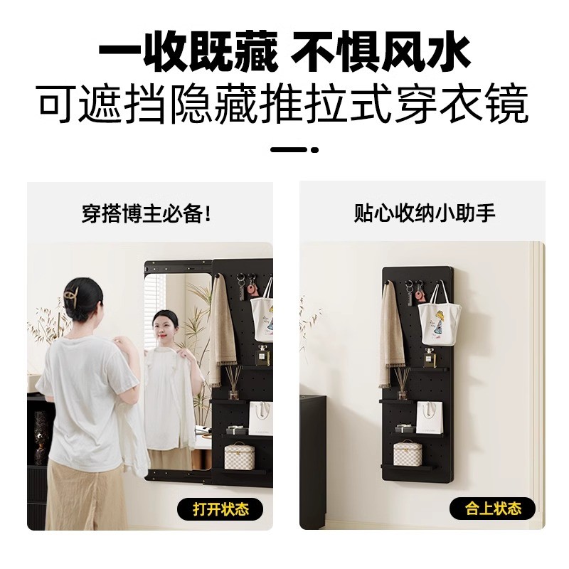 全身镜洞洞板家用实木穿衣挂墙贴墙置物收纳架宿舍壁挂式试衣镜子
