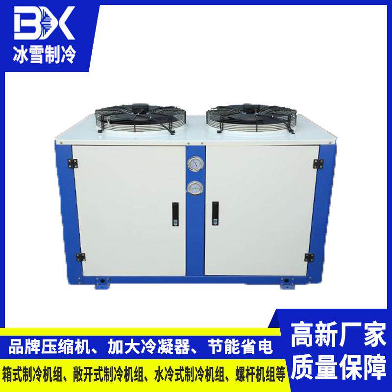 厂家冷库设备生产机组8HP制冷速冻压缩机节能