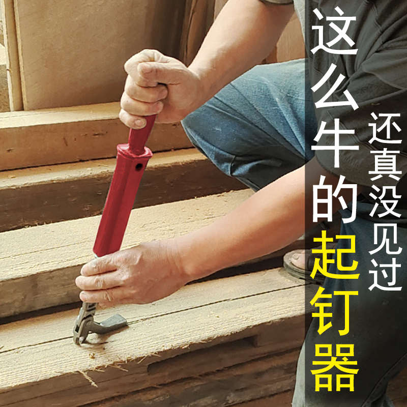 起钉器木工拔钉子器神起钉专业工具木板箱拆钉钳取铁钉无头钉暗钉