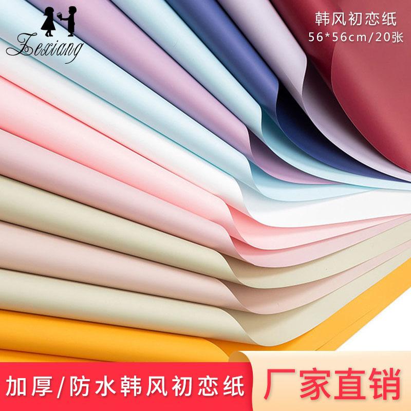 包装纸纯色欧雅韩风花艺包装盒