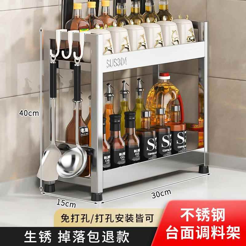 04ASO不架锈钢厨房调置物料台面夹缝家多功能调味品油盐用醋收纳