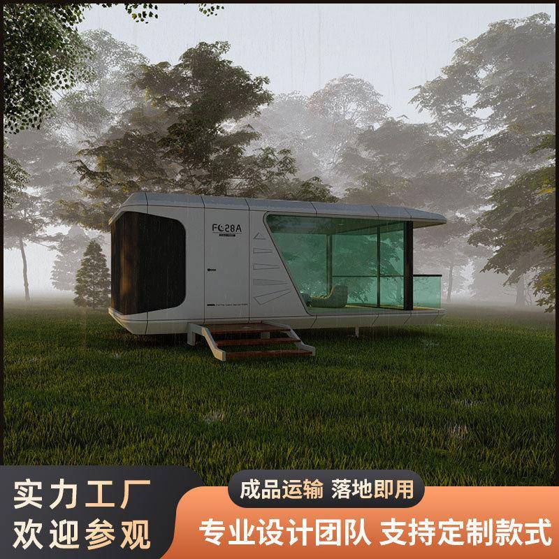 发浙江移动民宿太空舱户外安静独立公室会议室售楼处接待室厂家