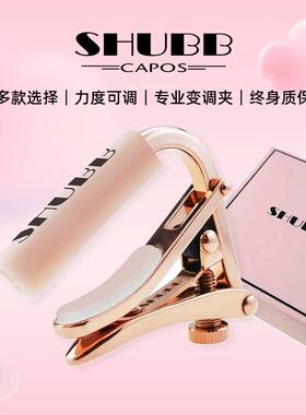 白熊音乐夏伯shubb移调夹 L9 C1民谣电吉他尤克里里Capo