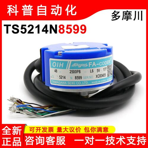 TS5214N8566多摩川编码器N8590 N8564 N8599 N8578 N8561 N8579