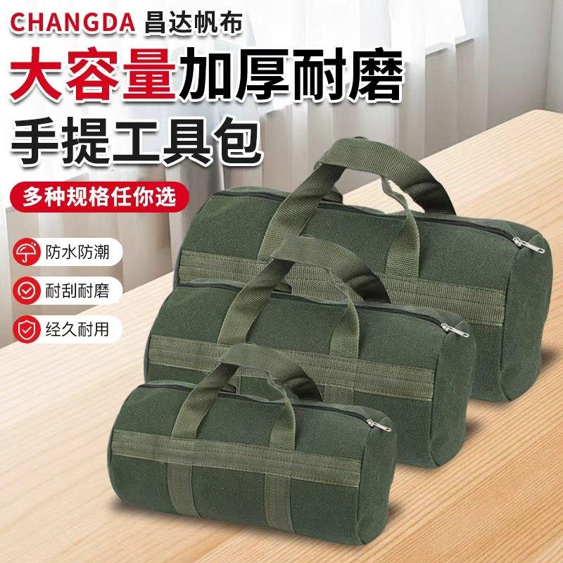 手提帆布工具包结实耐用加厚耐磨手提拉炼帆布收纳包帆布包收纳袋