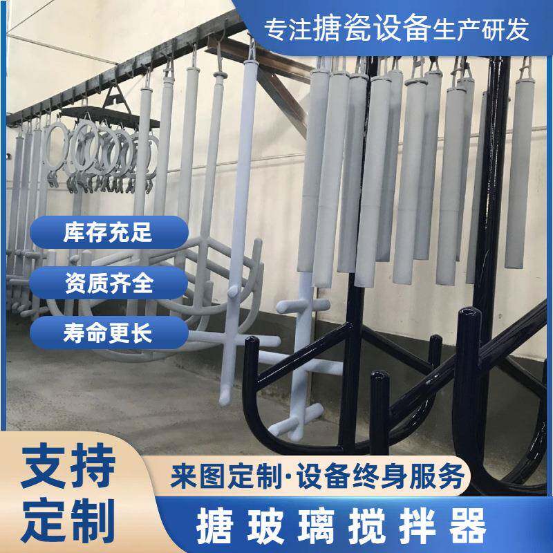 搪瓷搅拌器反应釜搪玻璃容器计量罐搪玻璃框式浆式叶轮式推进式