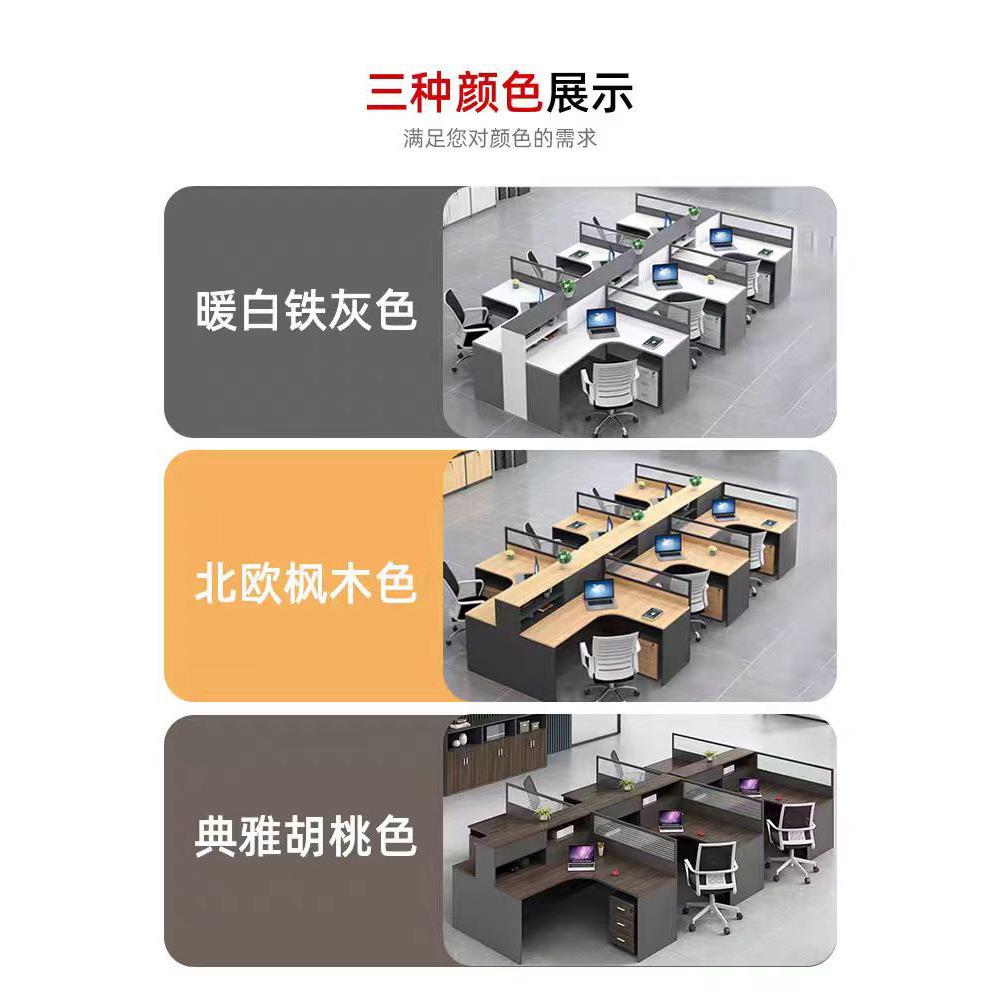 现代简约屏风办公桌板式职员桌办公桌椅组合四/六人位卡座工作位
