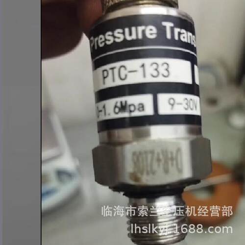 PTC-131FT-304-160-1.6MPa4-20ma8-33VD115011-Z201T传感器