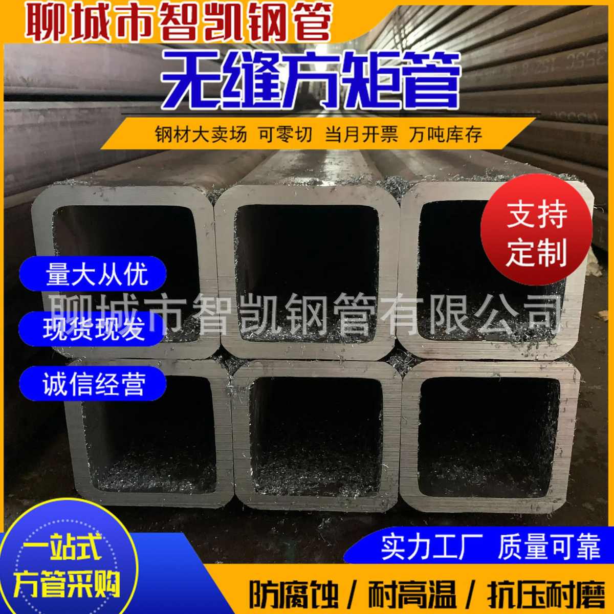 方矩管厂家直供热镀锌方管钢结构用热轧矩形钢管Q235B方管可切割