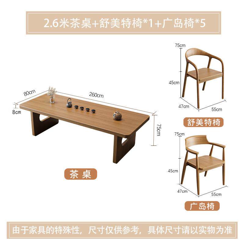 正品新中式原木简大茶桌椅组合客厅家用茶台约办公板室喝实木茶泡