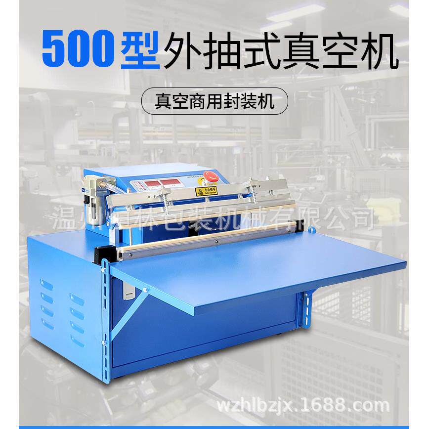 厂家500型外抽真空包装机商用自动抽气大米封口机真空包装机