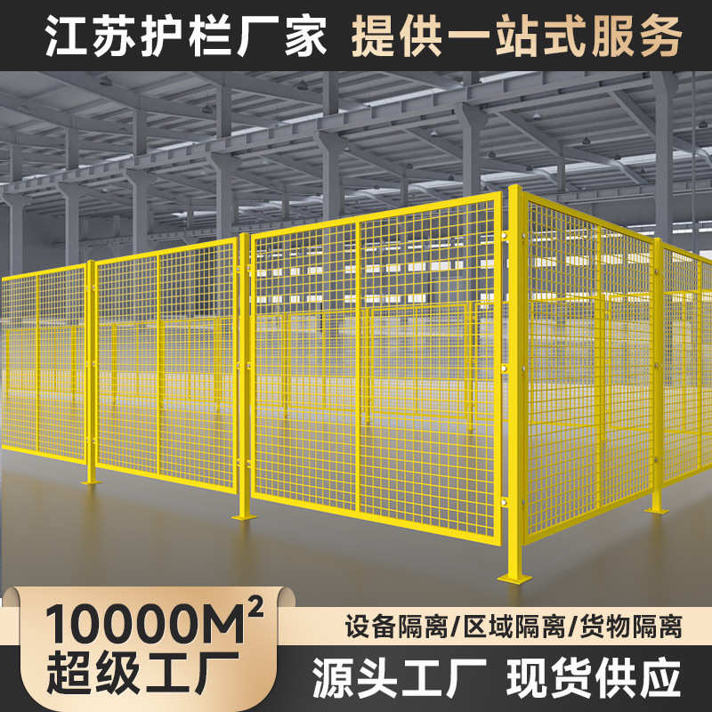 批发工厂隔断仓库防护网作业平台护栏快递分拣围栏户外铁丝网栅栏