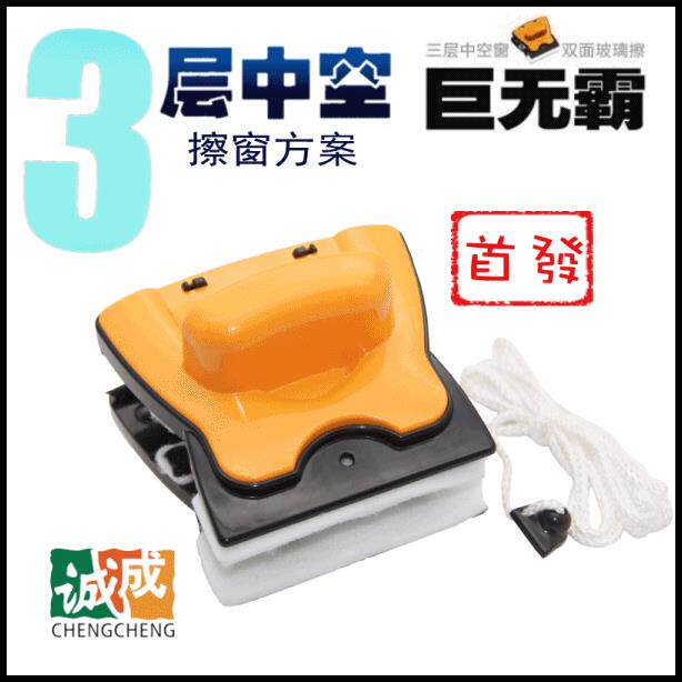 正品诚成巨无霸玻璃擦神高楼三层中强双面擦空窗器器玻璃刮保磁洁