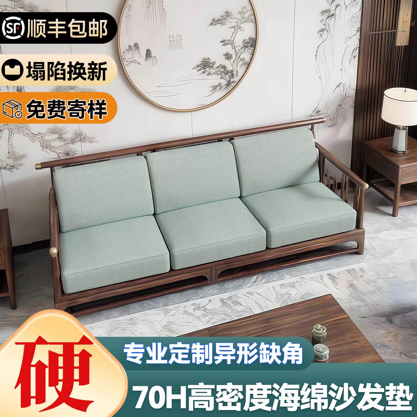 实木沙发坐垫子四季通用2025新款定制海绵加厚加硬高密度防滑中式