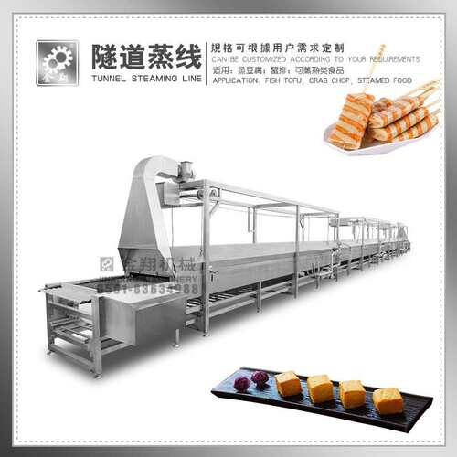 金翔机械鱼豆腐蟹排蒸生产全自动隧道蒸线可根据用户需求定制