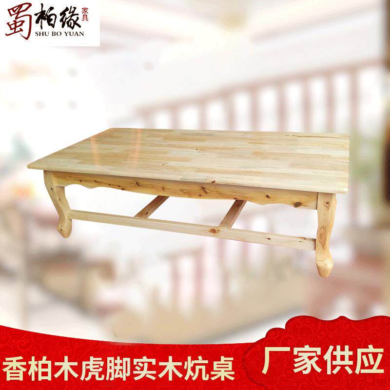 香柏木地桌 虎脚实木炕桌小茶桌 飘窗榻榻米实木茶几创意长方形桌