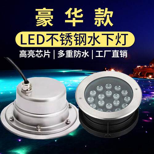 LED水底地埋灯嵌入式不锈钢水下地埋灯12V24防水射灯鱼池泳池壁灯
