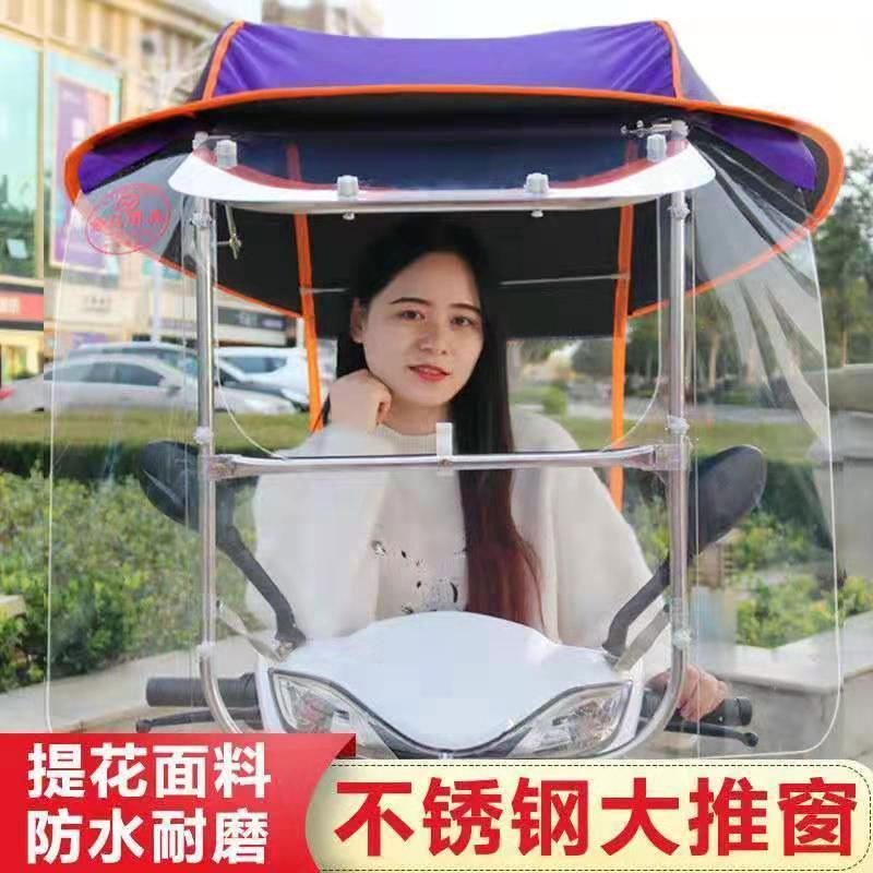 电动摩托车挡雨棚蓬新款2024电瓶车防晒挡风罩踏板车遮阳伞加厚
