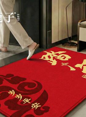 入宅福字入户门地垫中式红色新款脚垫新年搬家地毯新居家用进门垫