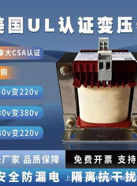 CBST系列UL认证机床控制单相隔离电源伺服变压器CSA277v转220铜芯