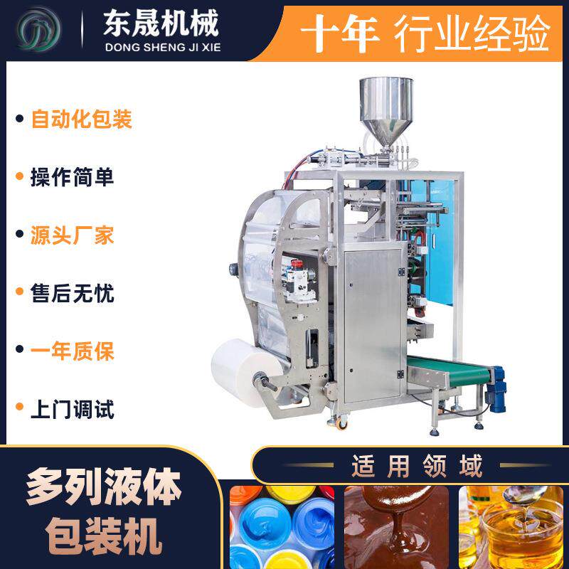 全自动多列液体包装机高速辣椒酱油料调味料膏体食品立式包装机械