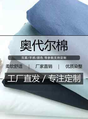 春夏莱卡棉拉架汗布内衣睡衣纯棉布料 冰瓷棉40s奥代尔针织面料