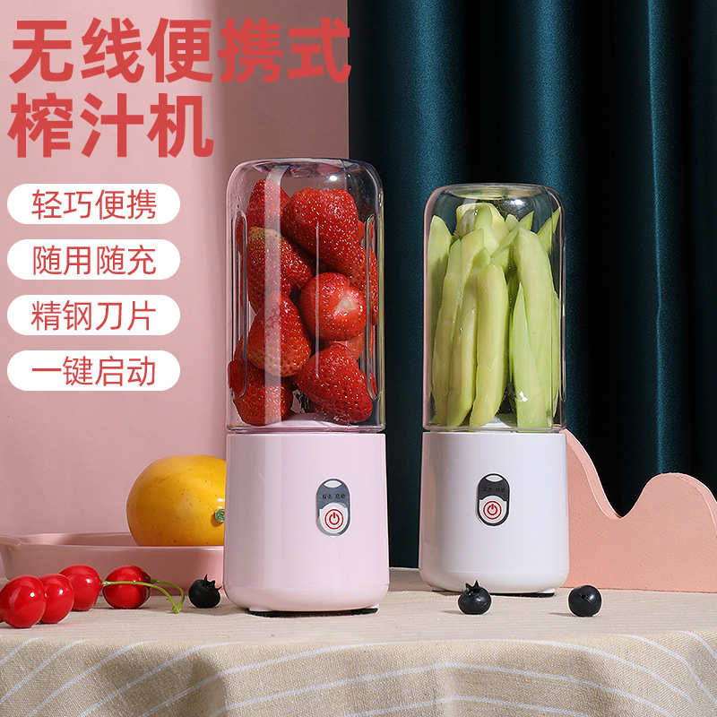榨汁机小型便携式果汁机家用充电料理机随行杯无线水果榨汁杯
