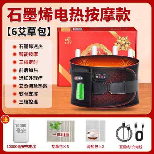 高档石墨烯加热护腰带热敷保宫暖寒腰带发疗热充电腰部按器理按摩