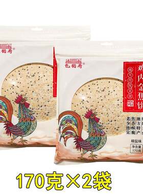 包相府鸡内金焦饼椒盐味170g*2袋薄脆焦馍芝麻饼 河南特产