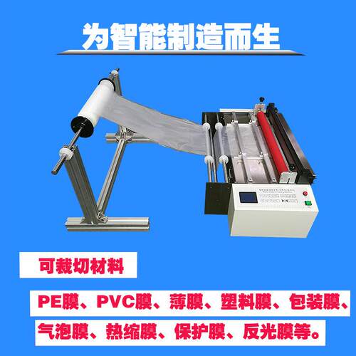 厂家现货反光膜电脑自动切断机横竖裁切机纵横切片机全自动