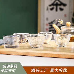 玻璃耐热品茗杯功夫茶杯家用玻璃小酒盅主人杯套装 围炉煮茶日式