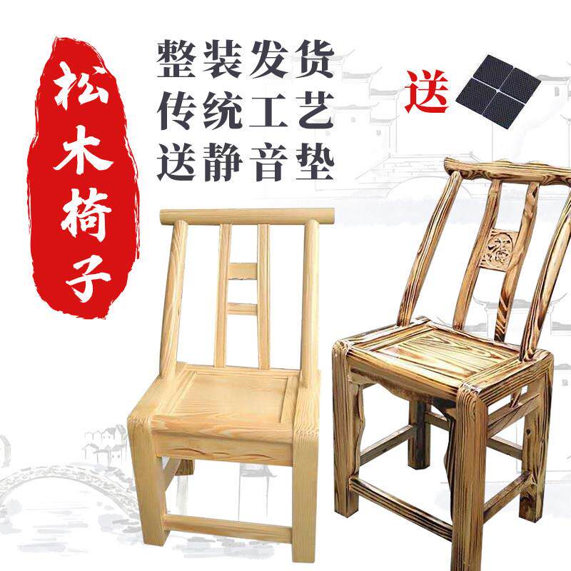 农村老式实木椅子靠背椅麻将椅农家饭店餐桌椅儿童换鞋凳小木椅子