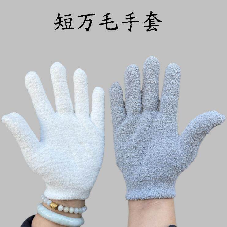 短万毛手套加厚手套核桃金刚橄榄核盘玩包浆抛光手套白色灰色