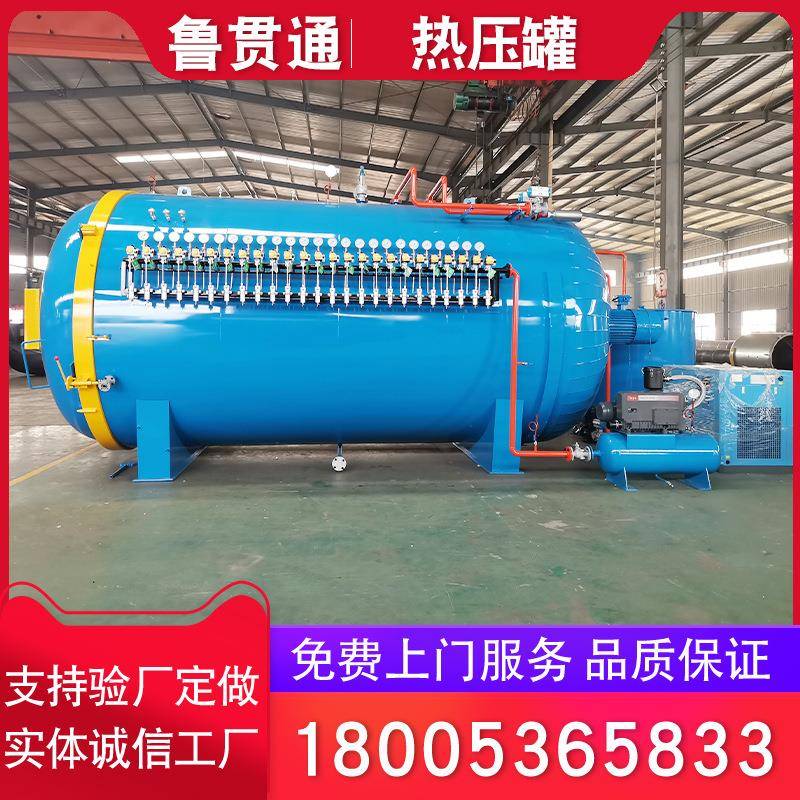 复合材料眼镜架热压罐复合材料表壳热压罐汽车配件热压定型釜