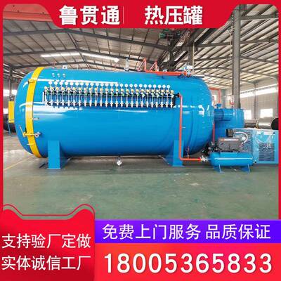 碳纤维复合材料高温热压罐手机壳生产定型热压釜预浸料热压罐