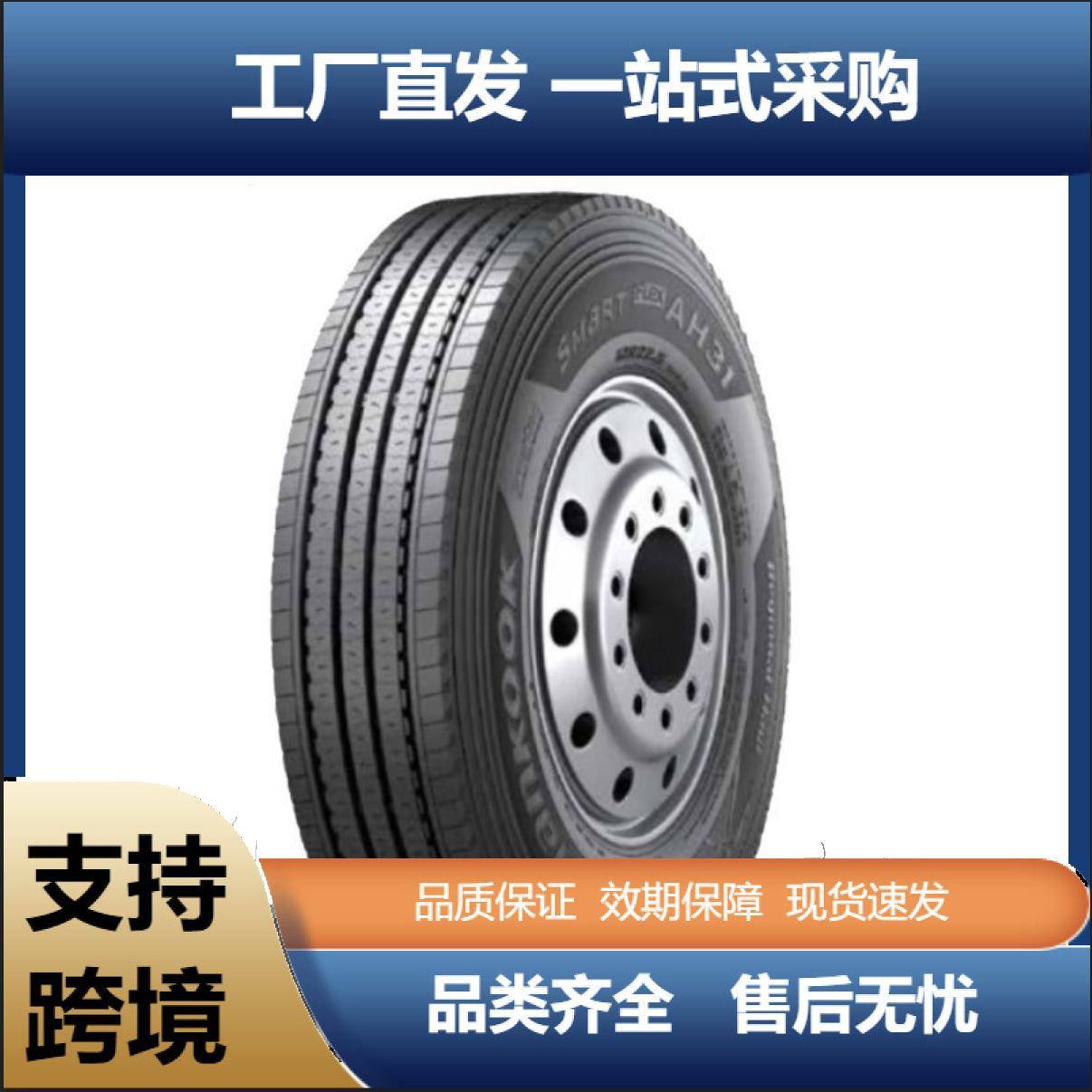 韩泰中长途卡客车全钢子午线315/60R22.5 AH31商用车大胎卡车轮胎