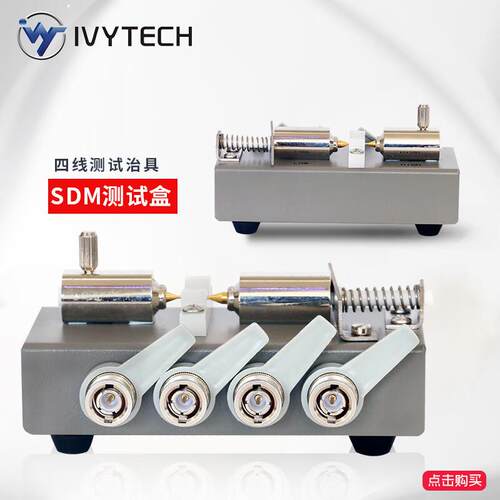艾维泰科LCR001/002数字电桥用配件四端测试电缆LCR003/004测试盒