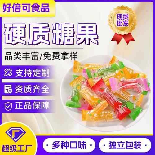 老式水果硬糖8090怀旧儿时传统糖果婚庆喜糖出口外贸水果糖