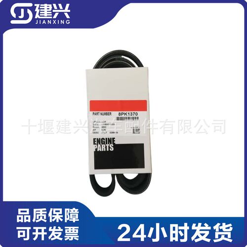 东风康明斯QSB6BT柴油发动机配件32886898PK1370发电机皮带