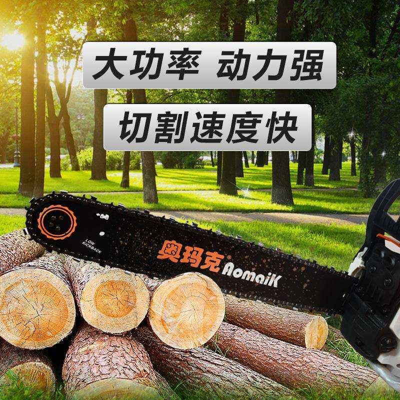 奥玛克油锯5800汽油锯园林修枝锯链锯大功率砍树机18寸导板伐木锯