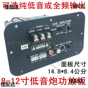 C5198大功率对管汽车纯低音炮芯扩音板 13D02车载12V功放板A1941