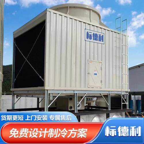 商丘循环水冷却塔100吨200吨玻璃纤维工业冷却塔300t400T横流方形