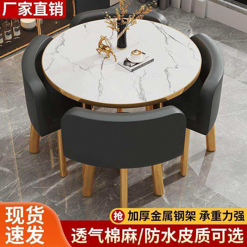 简约接待桌椅组合谈判洽谈桌商务店面会客桌椅轻奢办公休闲小圆桌