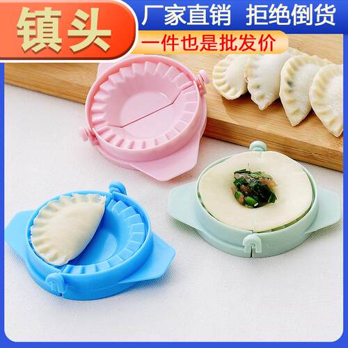 Specialized Tool: Amazing Dumpling Maker for Home Use, New S