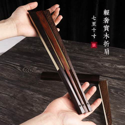 红木折扇古风木风文玩空白夏季7l8k纸扇扇子扇面鸡翅宣纸乌木题字