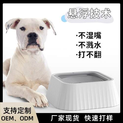 宠物饮水防溅浮水狗碗猫咪饮水单碗不湿嘴猫碗大容量饮水宠物水碗