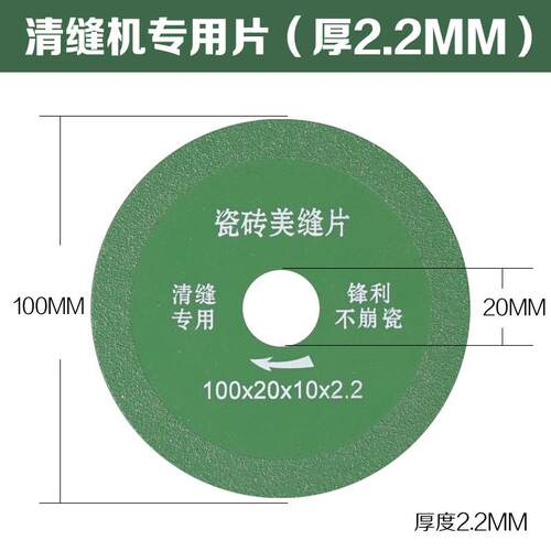 张怀玉开缝耐磨边美切割清清切片