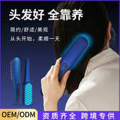 便携式 电动按摩梳红蓝光护发梳头部按摩器彩光美容美发梳厂家