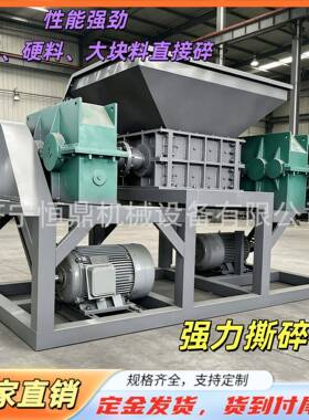 双轴撕碎机废旧金属塑料木材垃圾破碎机固废回收大型撕碎机