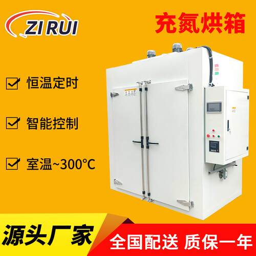 充氮烘箱无氧烘箱氮气烘箱充氮干燥箱分子筛烘箱氮气烤箱